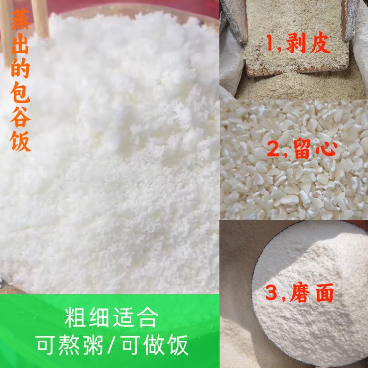 云南农村包谷面(玉米面)，5斤/袋，包邮